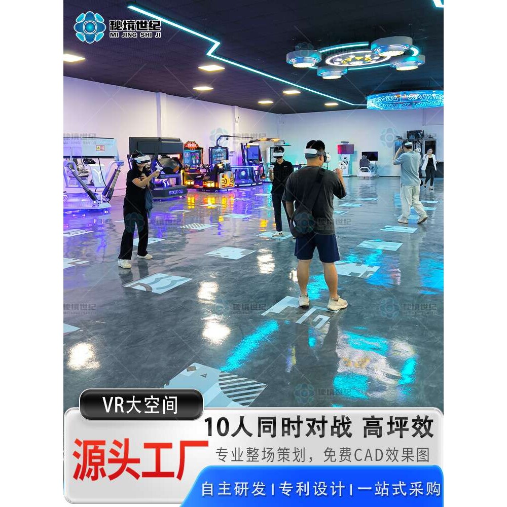 XR大空间无限之战消失的法老金字塔之巅多人联机对战互动vr游戏机