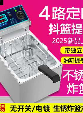 商用全自动控温电炸锅炸油条机大容量炸鸡排设备炸薯条油炸炉