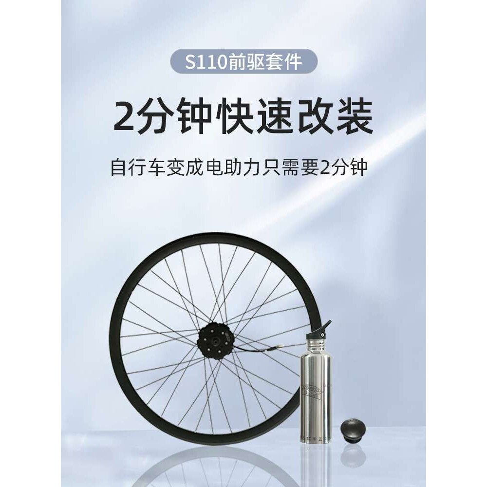S110前置电机500W电助力改装安静无声自行车电动助力器