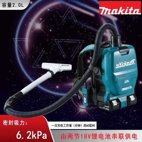 DVC260Z 充电式背负是真空吸尘器蓝色干尘工业级吸尘机 大功率