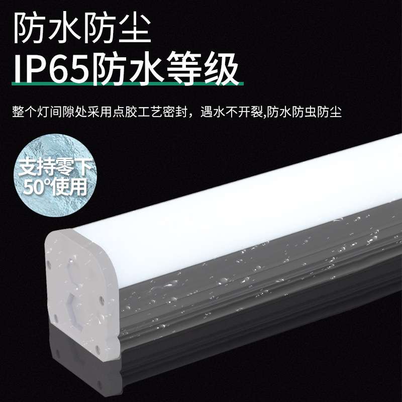 led防水灯管IP67办公灯全三防一体化日光灯管超亮仓库吸顶条形灯
