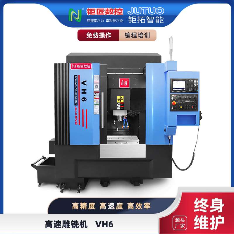 高速立式铣削加工中心vh6精雕机cnc数控机床