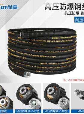 清洗机配件高压洗车水管 耐压320KG防爆钢丝管免擦拭洗车专用水管