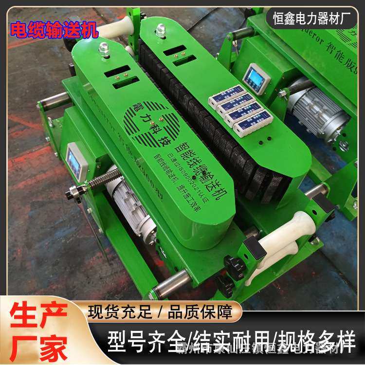 传送电缆敷设机生产厂家送线缆推送机900输送机加强版遥控传输
