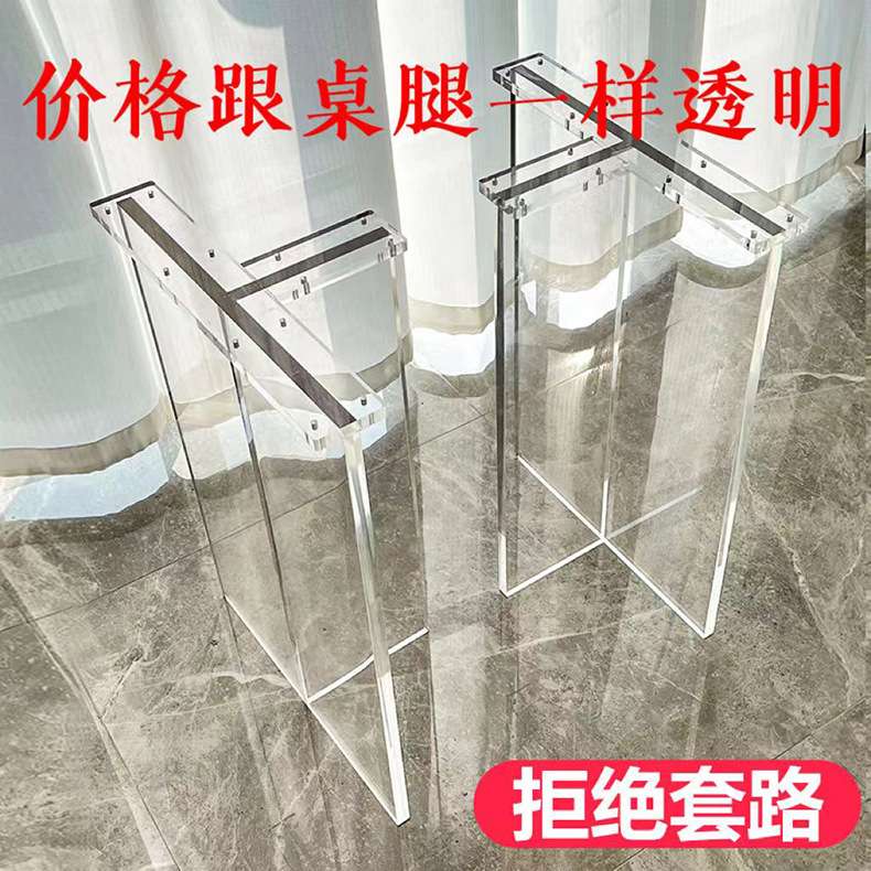 现货高透明亚克力桌腿家具茶几厚板T型桌脚方块凳子加工悬浮桌脚