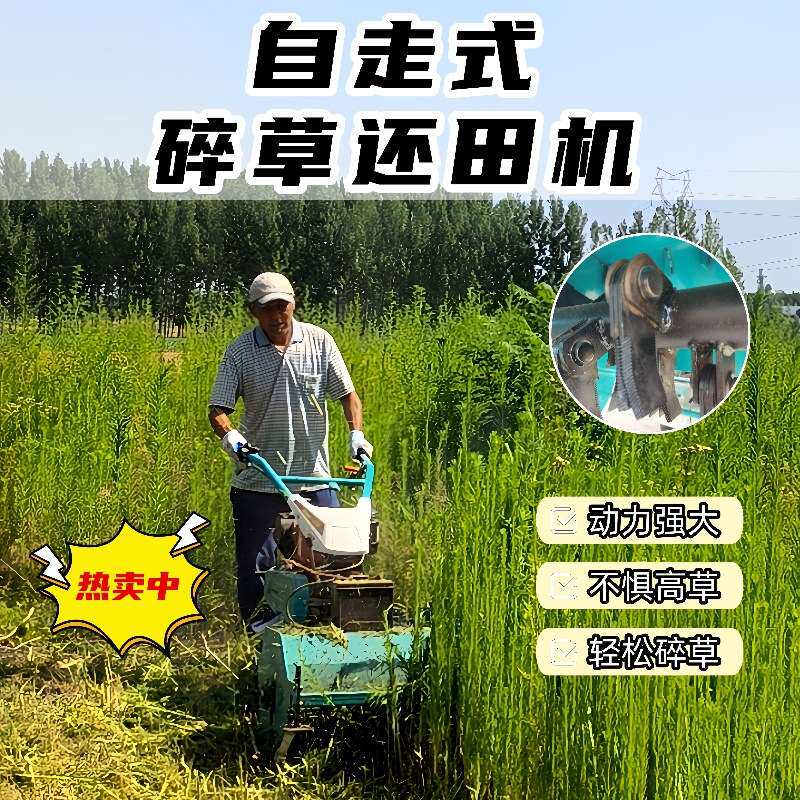 现货优惠柴油手扶割草机 荒草清理自走式除草机 果园碎草还田机