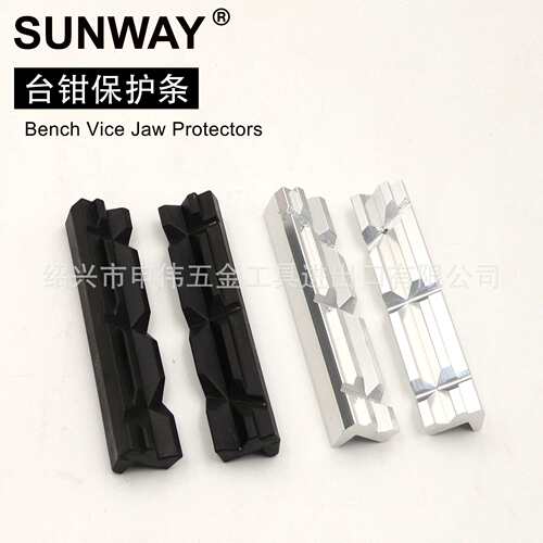 台钳保护条 台钳保护器 磁力保护条 Magnetic Vise Jaw