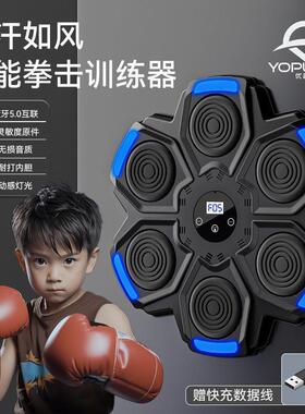 亲子智能音乐拳击机家用儿童成人打拳挂墙电子反应靶健身训练器材
