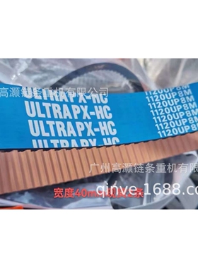 椿本同步带 1120UP8M  752UP8M,超级同眯带