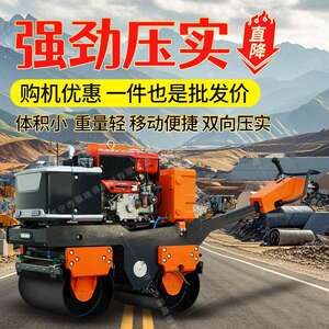 新款手扶式震动压路机沥青回填土小型柴油振动碾手扶双轮压路机