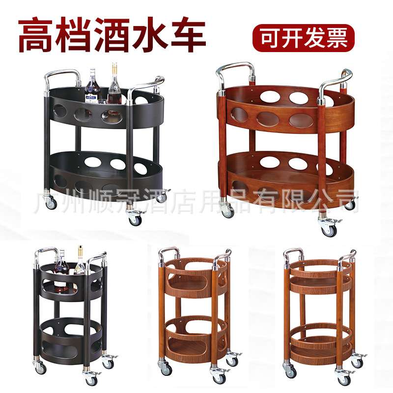 酒店酒水车两层服务车餐厅饭店酒水 圆形酒车甜品车4S店茶水车