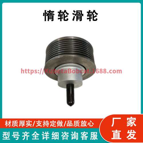 ATV UTV系列零件 惰轮滑轮 Idler Pulley 3400884