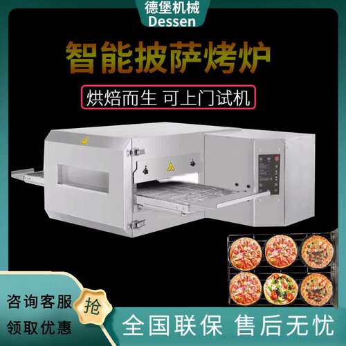 德堡商用链式披萨炉烤箱热风汉堡多功能履带披萨炉链条比萨烤炉