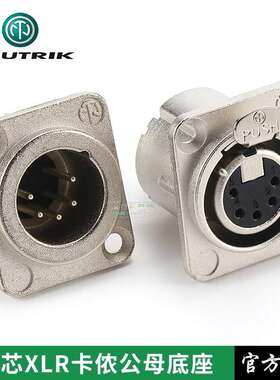 瑞士NEUTRIK优曲克NC5FD-LX五芯XLR卡侬公母座DMX卡侬底座