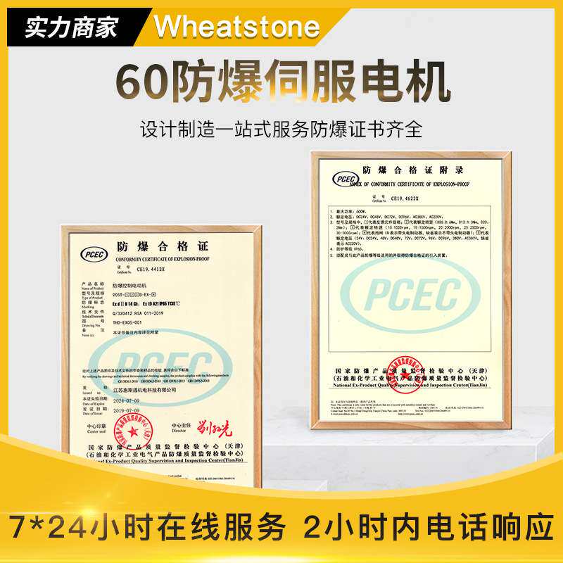 航空用防爆交流伺服电机200W 60系列国产防爆伺服电机 厂家直销
