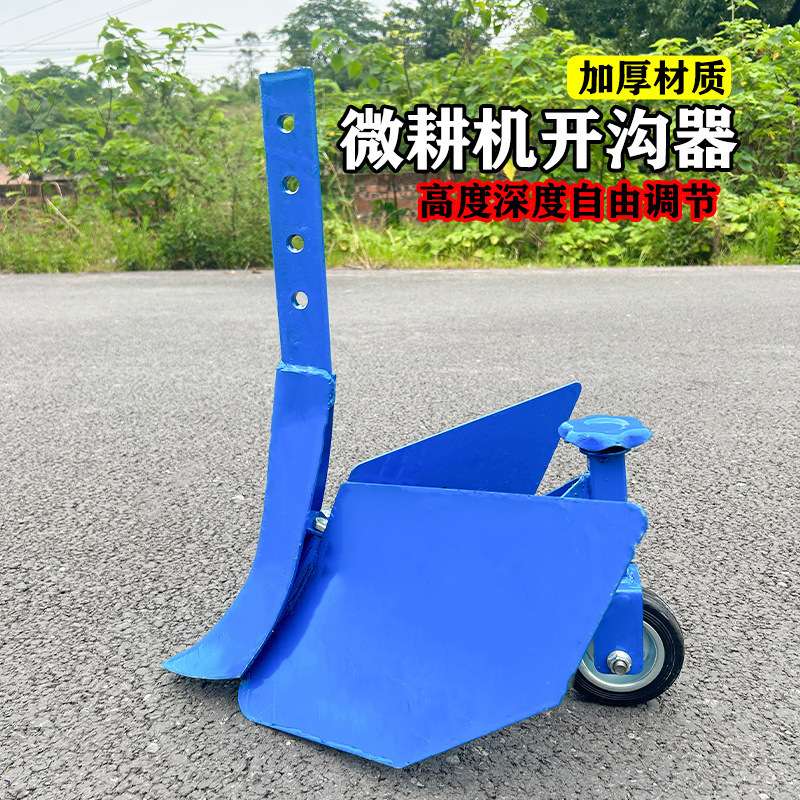 开沟神器农用开沟神器开沟犁开沟机犁地搂沟器微耕机配件 厂发