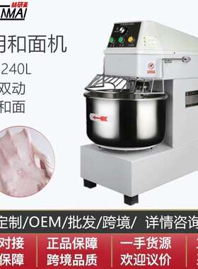 Dough kneading machine 螺旋式面团捏合机 双速双动和面打面机
