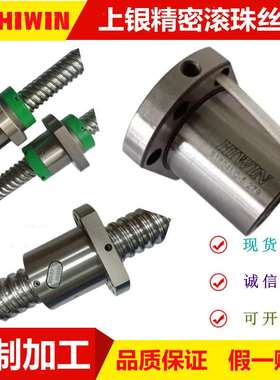 4R16-16S2-DFSH-0.05滚珠丝杆（HIWIN）1616R螺母丝杠轴承 7K0596