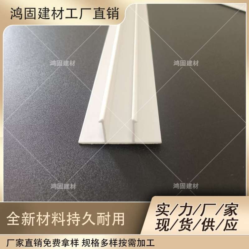 厂家直销π型条异型压边条PVC嵌入收口条悬浮吊顶双T工艺槽