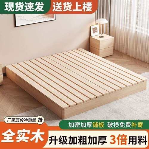 无床头透气防潮排骨架实木榻榻米床架出租屋日式矮床民宿风地台床