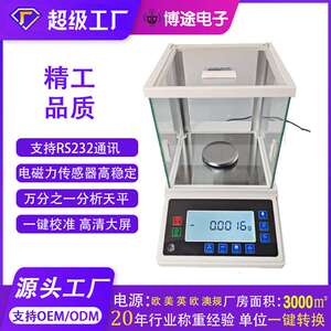 万分位0.0001电子秤液晶显示高精度称重计数秤实验室精密分析天平
