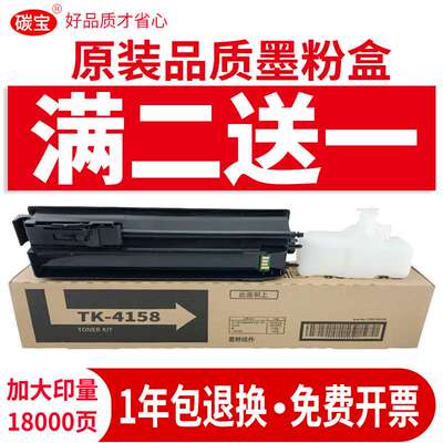 碳宝适用京瓷TK-4168粉盒墨粉TASKalfa 2320数码复印机2321打印机