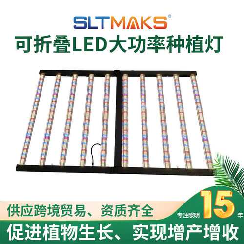 可折叠植物生长灯厂家直供大功率全光谱植物灯1000w植物LED补光灯