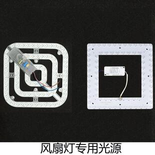 风扇灯led灯芯方形灯板改造配件卧室灯变光超亮家用吸顶灯光源换