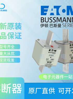 250NHG3B-690 315NHG3B-690 355NHG3B-690 巴斯曼 保险丝熔断器