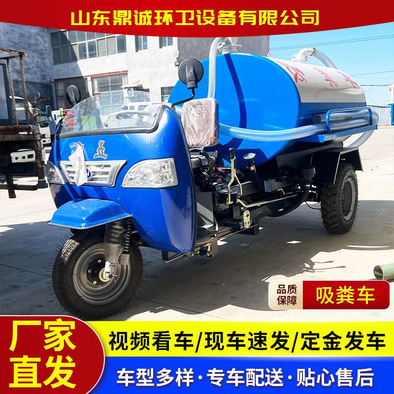 五征小型吸粪车3方管道疏通自吸自排吸粪车 柴油农用三轮吸粪车