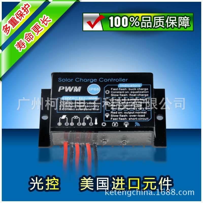 IR220 12V/24V,铅酸,锂电通用防水型太阳能控制器 20A