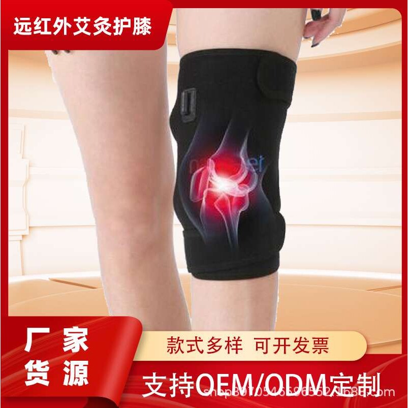 一件代发保暖电加热老寒腿防寒膝盖关节热敷艾炙理疗发热护膝