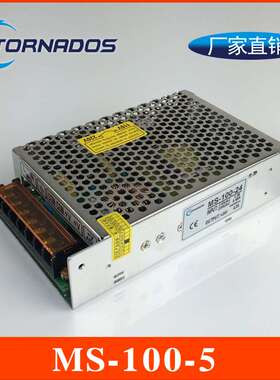 100W5V20A迷你型MS-100-5开关电源5V100W工业直流电源