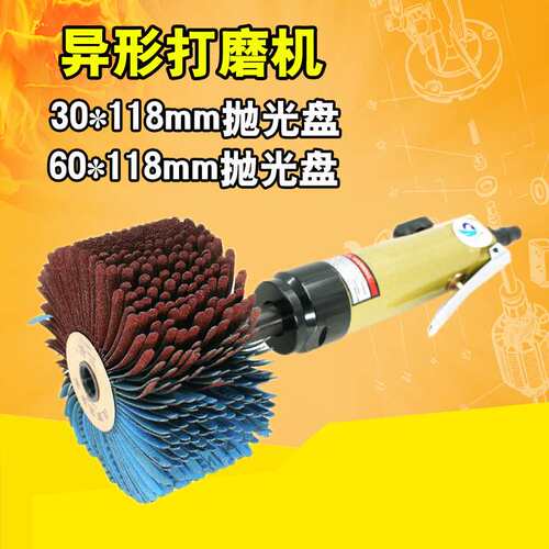 速豹异形打磨机砂布轮家具底漆刷木工凹线条菠萝蜜抛光轮