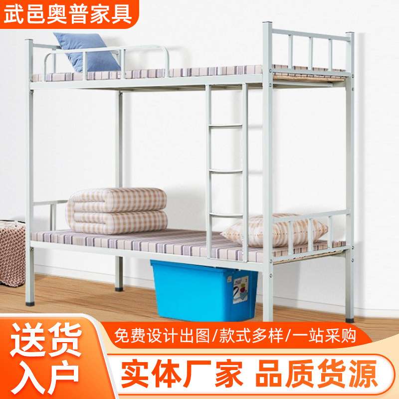 加厚钢制铁床宿舍高低床双层上下床员工铁架床双人床上下床