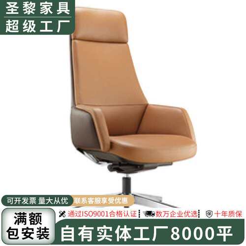 现代办公椅BGY19 办公室老板椅经理舒适豪华经理椅大班椅商务座椅