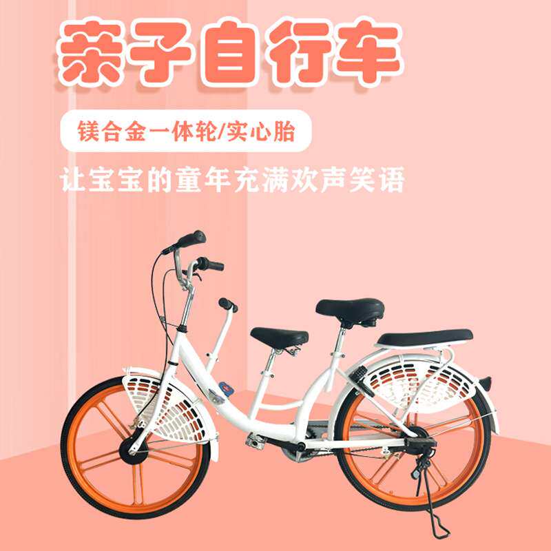 美尔诺亲子自行车母子骑行宝宝座24寸宝妈女士带娃双人接送孩子车