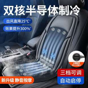 23年Car seat cover新款半导体通风按摩制冷汽车单座一件代发