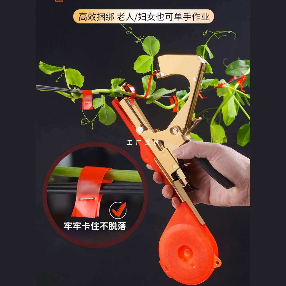 新款葡萄绑枝机绑西红柿藤绑枝神器黄瓜绑蔓钉子胶带器绑枝捆绑机