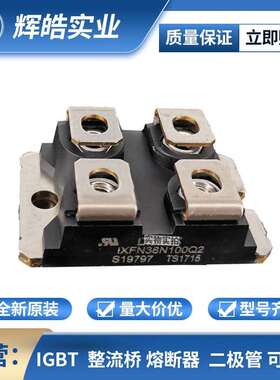IXFN38N100Q2 IXFN40N110Q3 mos管应用电路 功率MOS管 电子元器件