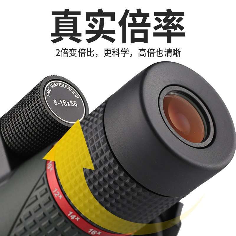艾博睿8-16x56变倍望远镜高清高倍大口径专用手持单筒望眼镜