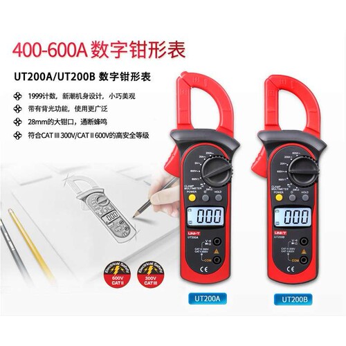 优利德数字钳形表UT200B 600A  原厂保修