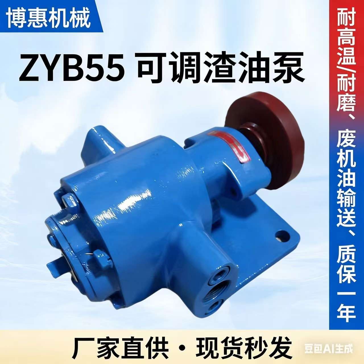zyb渣油泵高温重油沥青输送泵耐磨高压合金钢齿轮泵杂质介质油泵