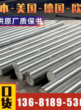 悦廷特种合金 现货供应板 棒 卷 管零售切割 支持混装incoloy903