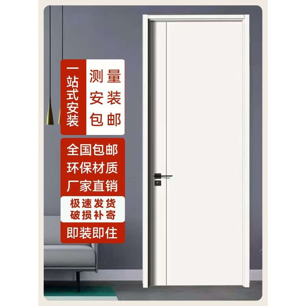 白色现货免漆门卧室门家用生态门环保室内门工程出租实木门套装门