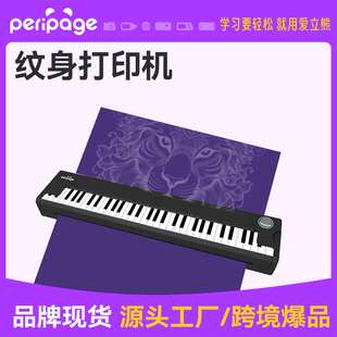 PeriPage P90纹身机跨境出口紋身機纹身打印机/热转印打印机