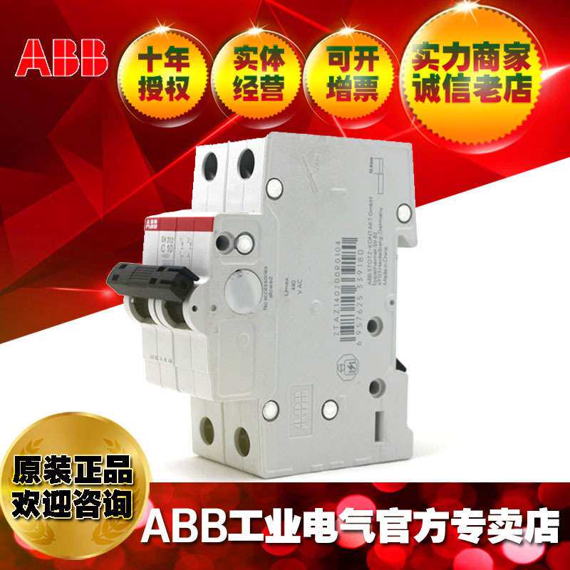 ABB微型断路器双进双出空气开关空开SH202-D40;10104060