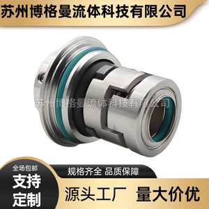 厂家直供 SDLT/SDL2-50机械密封 浙江南元泵用机械密封件 轴封
