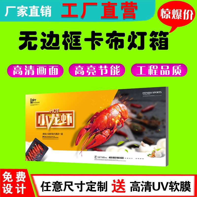 软膜灯箱卡布灯箱双面卡布灯箱拉布灯箱软膜画面3M灯箱发光