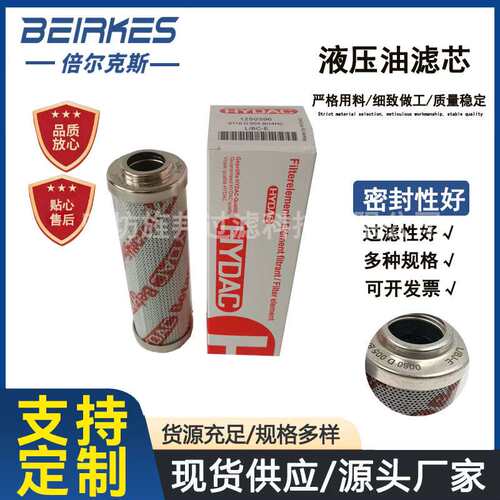 山东 液压油滤芯2600R010BN4HC油站过滤器滤芯2600R020BN4HC